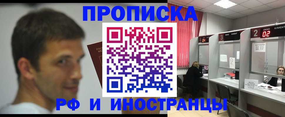 временная регистрация гарантия в Шумерле