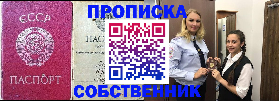 временная регистрация 2025 в Шумерле