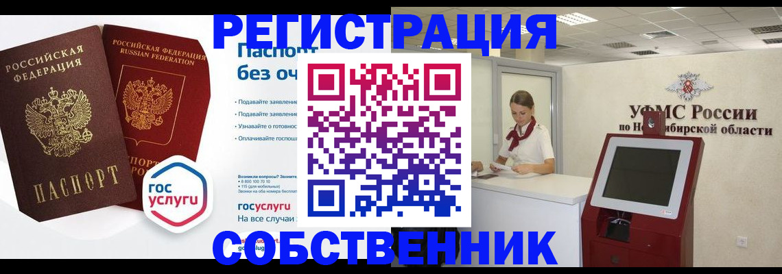 прописка для школы в Шумерле